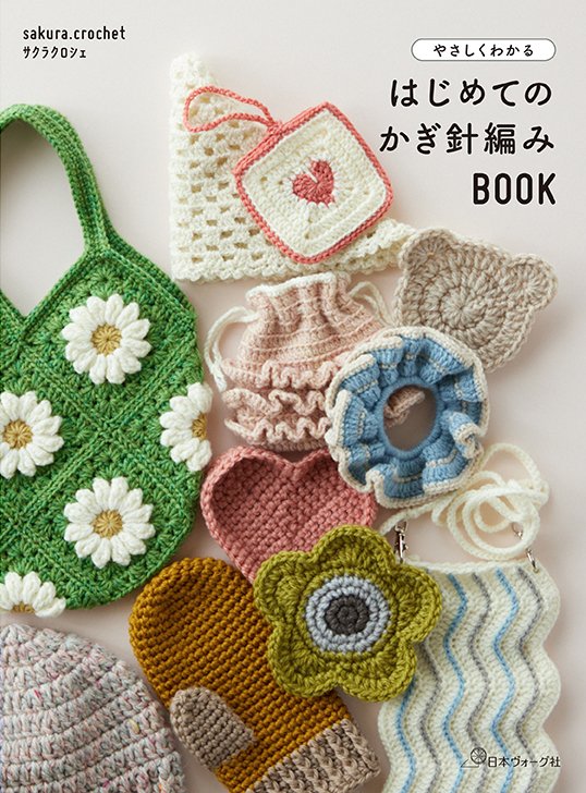 hii - 手編みの雑貨 - totee(マルチホルダー)｜uzu. さんコラボキット | ［hus:］フース