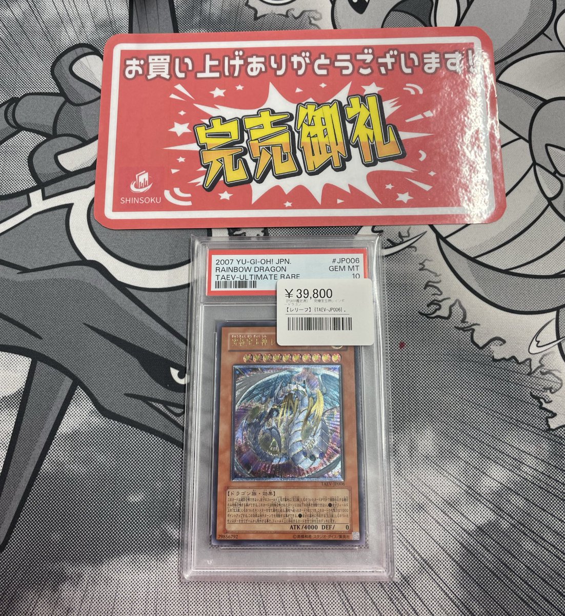 スラムダンク　PSA鑑定カード② シンソク新宿店@ポケカ 遊戯王 レトロ カードショップ 買取 PSA