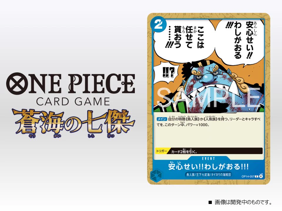 公式】ONE PIECEカードゲーム on X: 