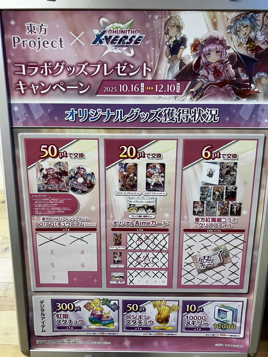 【バラ売OK】ＵＭＭ.com、フェスキメ、ごった煮etcグッズ② タイステ豊田GAZA店 on X