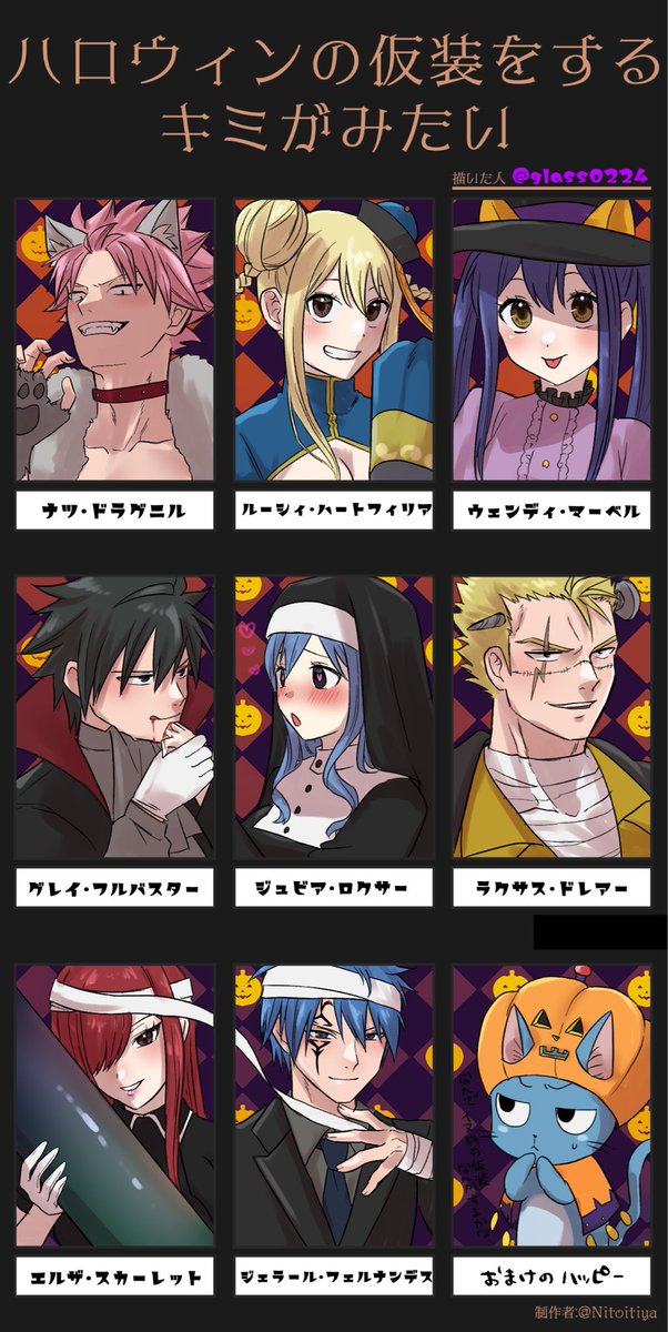 #ハロウィンの仮装をするキミがみたい
ハロウィンコラボカフェが良すぎるので全員描いてみた