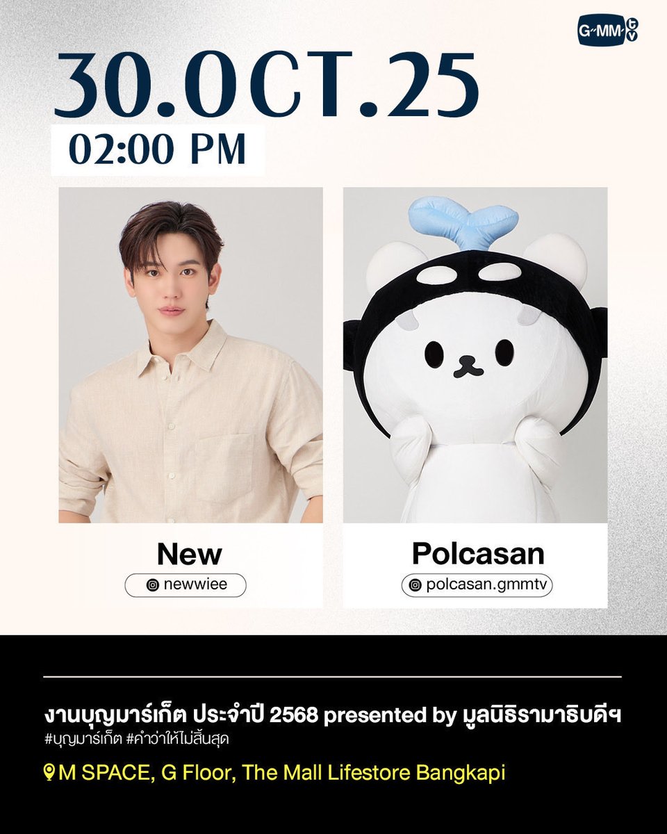 อยากไปเจอพ่อพ่อ #Newwiee กับ #ยัยซัง #POLCASAN #บุญมาร์เก็ต
#คำว่าให้ไม่สิ้นสุด