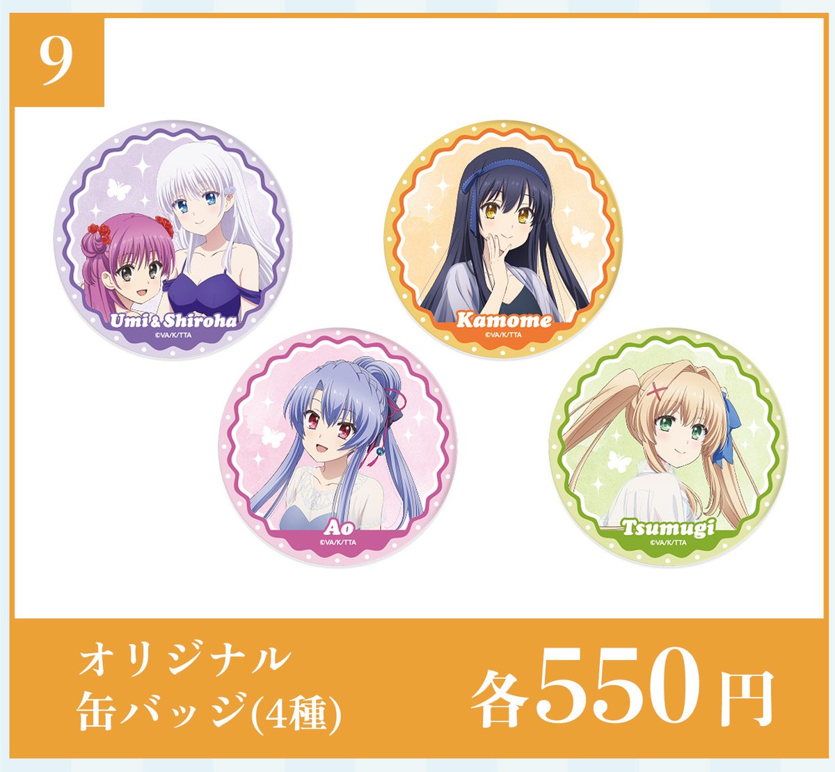 Summer Pockets character1 2019 うみ 缶バッジ TVアニメ『Summer Pockets』公式サイト