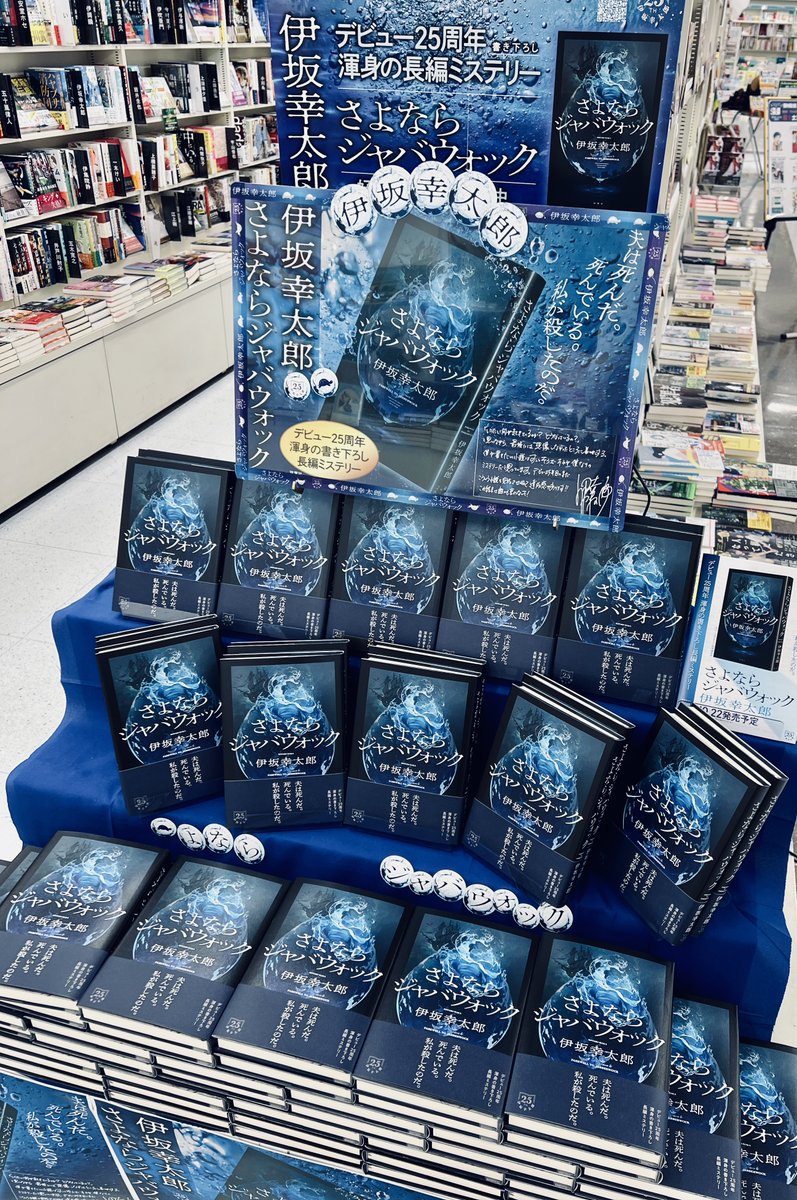 出水ぽすかxヴィレッジヴァンガード 複製原画 直筆サイン・シリアル