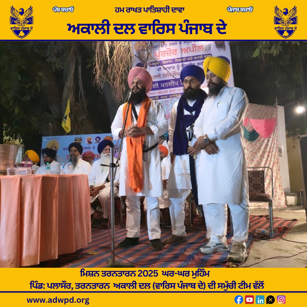 Akali Dal Waris Punjab De tweet media