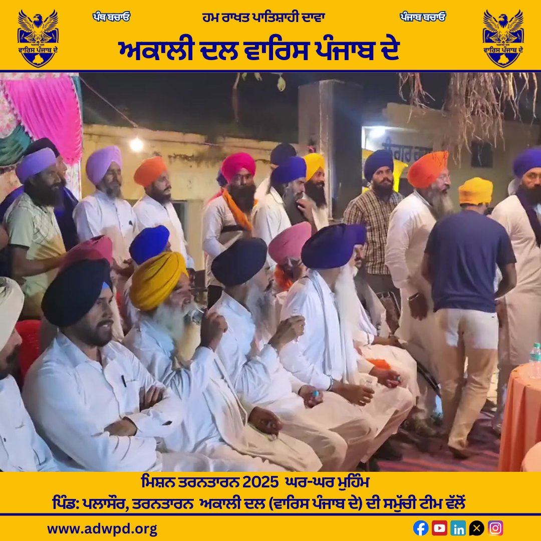 Akali Dal Waris Punjab De tweet media