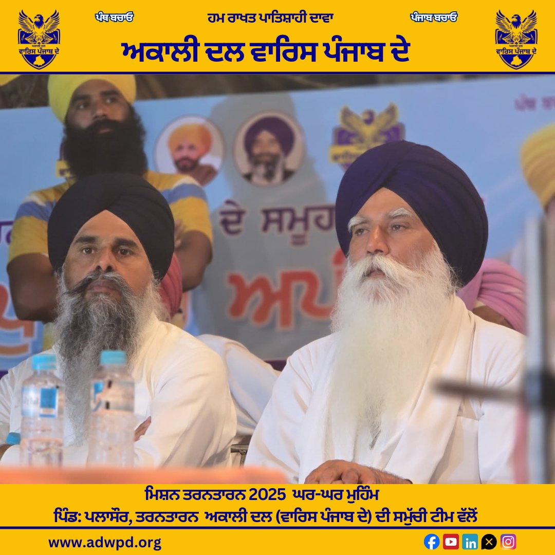 Akali Dal Waris Punjab De tweet media