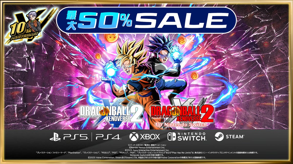 ドラゴンボール ダイマツリセット ドラゴンボール】『Sparking! ZERO』『KAKAROT』『ゼノバース2