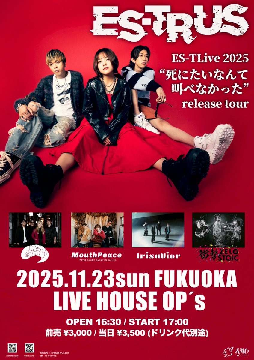 🔸ES-TRUS
ES-TLive 2025 "死にたいなんて叫べなかった" release tour

🔸11月23日(日)

🔸CAST
ES-TRUS <a href="/ES_TRUS_JP/">ES-TRUS</a>
Gimmicry <a href="/gimmicry_jpn/">Gimmicry</a>
MouthPeace <a href="/mouthpeaceJapan/">MouthPeace official</a>
IrisaVior <a href="/IrisaVior_of/">IrisaVior</a>
衝撃ZELOSTOIC <a href="/info_SYOUGEKI/">衝撃ZELOSTOIC Official</a>

🔸e+にてチケット発売中！
eplus.jp/sf/detail/4390…