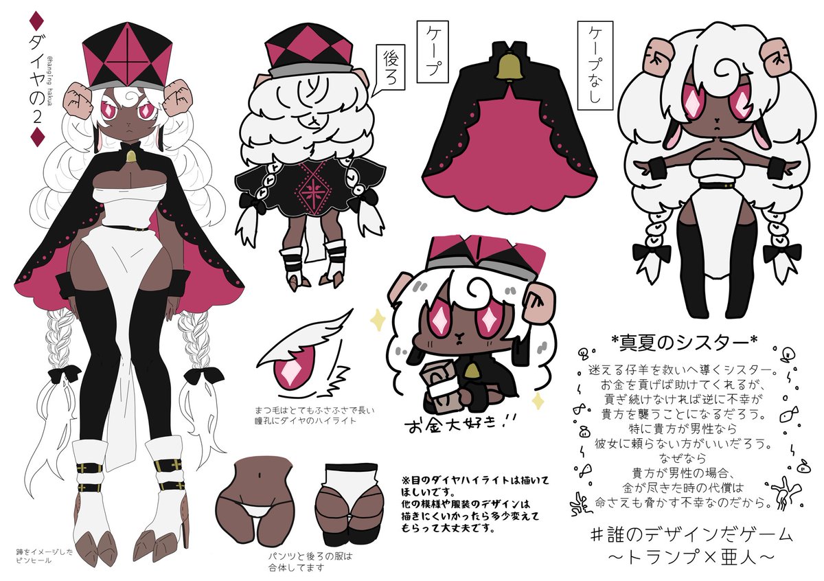 また誰デザやりてぇな～～という過去誰デザお気に入り人外絵放出 