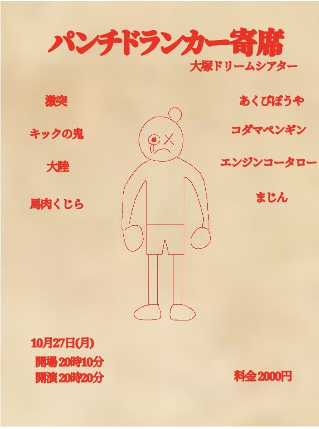 エンジンコータロー on X