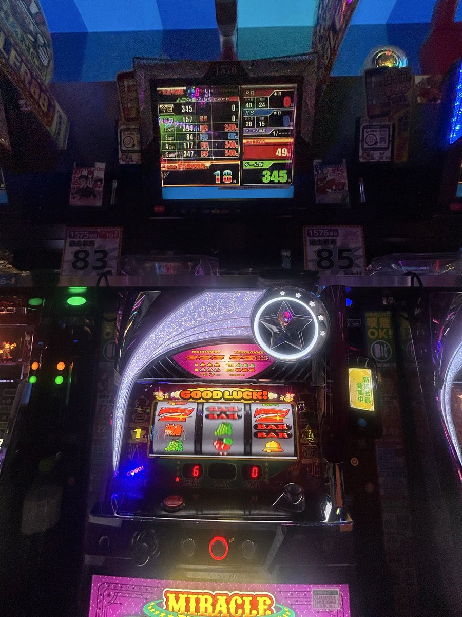 夜勤前にね
光らせないと夜勤くらいからね