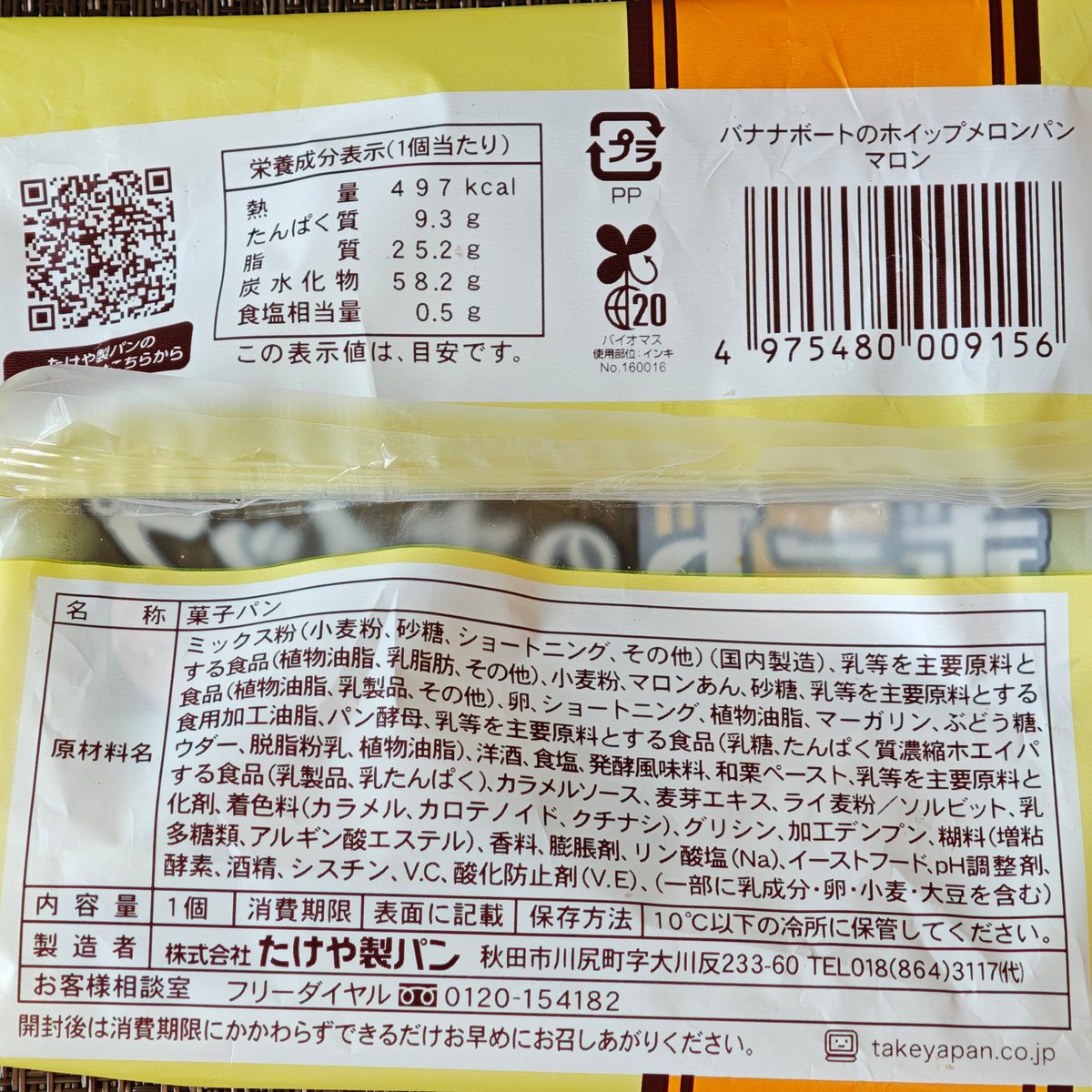 ちーずぱん ♡ kir0221 on X