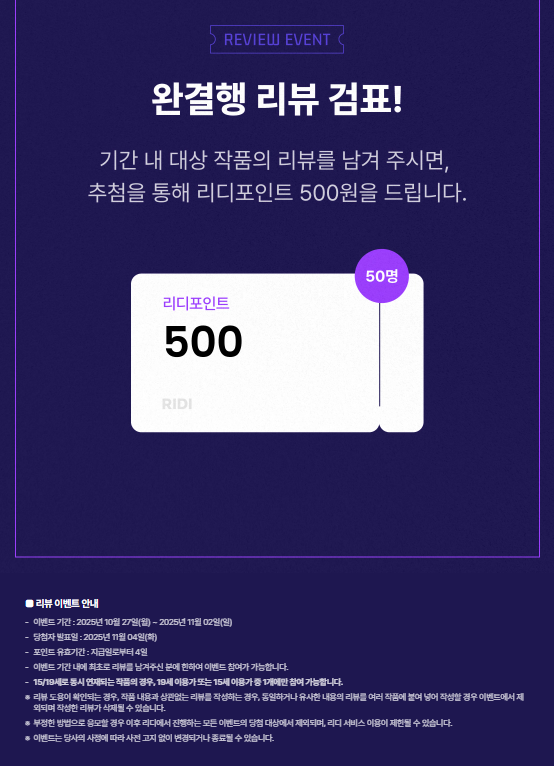 moonlightbooks_'s tweet photo. [리디] 실버문 <덫에 걸린 임신 계약> 리다무 완결!

🍎 리뷰 남기면➡️50명 추첨 500포인트 증정!
🔪 ~11/2

🔗 https://t.co/qZhKaNXiRc https://t.co/BZp1NZKhdQ
