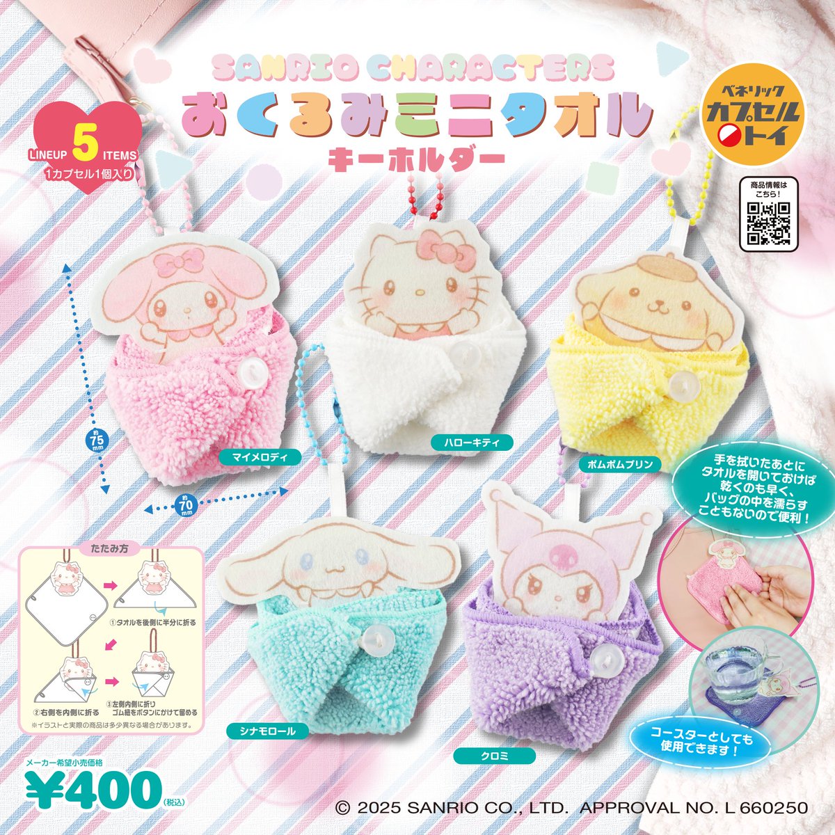 ベネリック カプセルトイ［公式］ (@capsuletoybu) / Posts / X