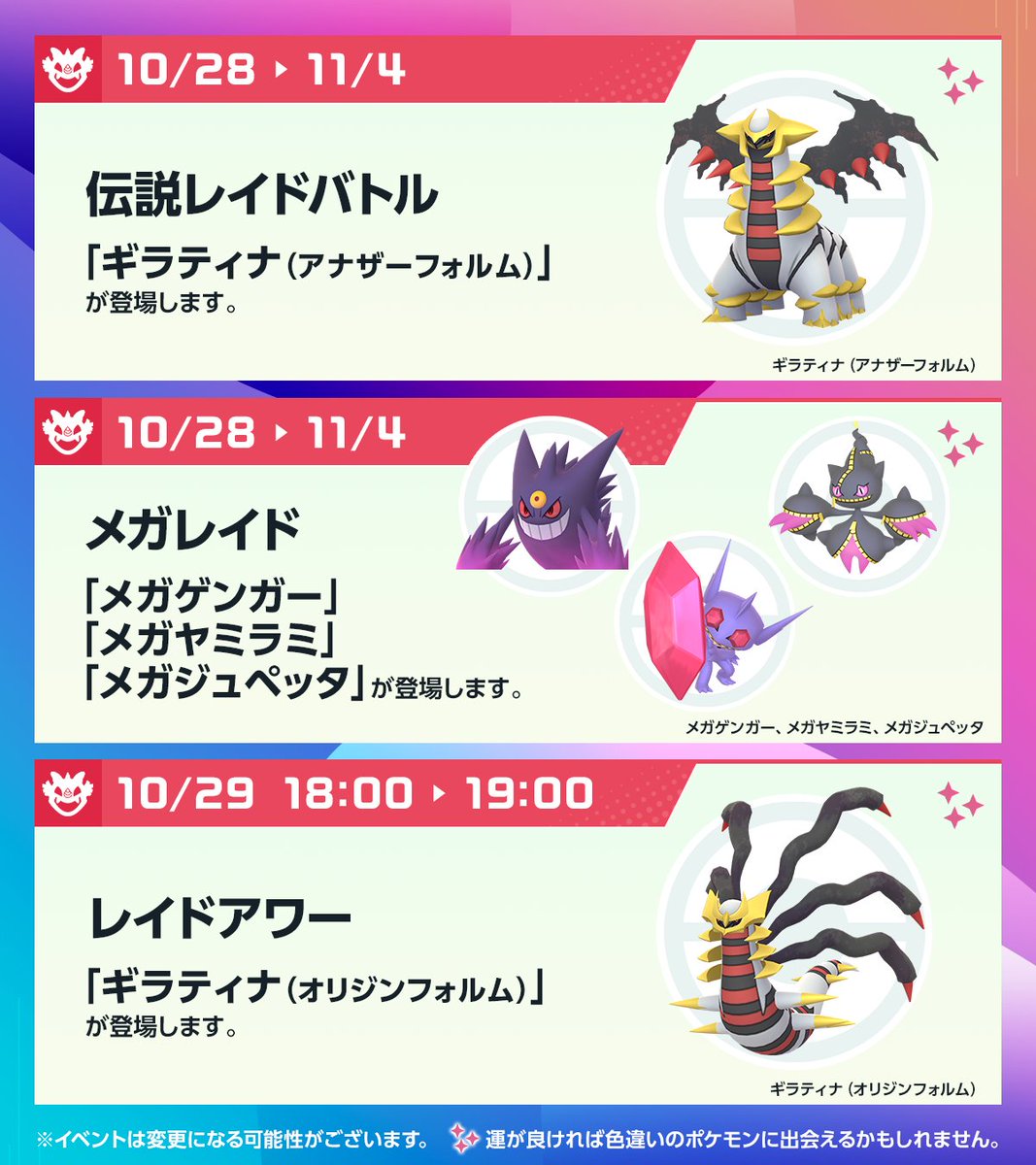 ポケモンゴー 521872.png?date=1759455417
