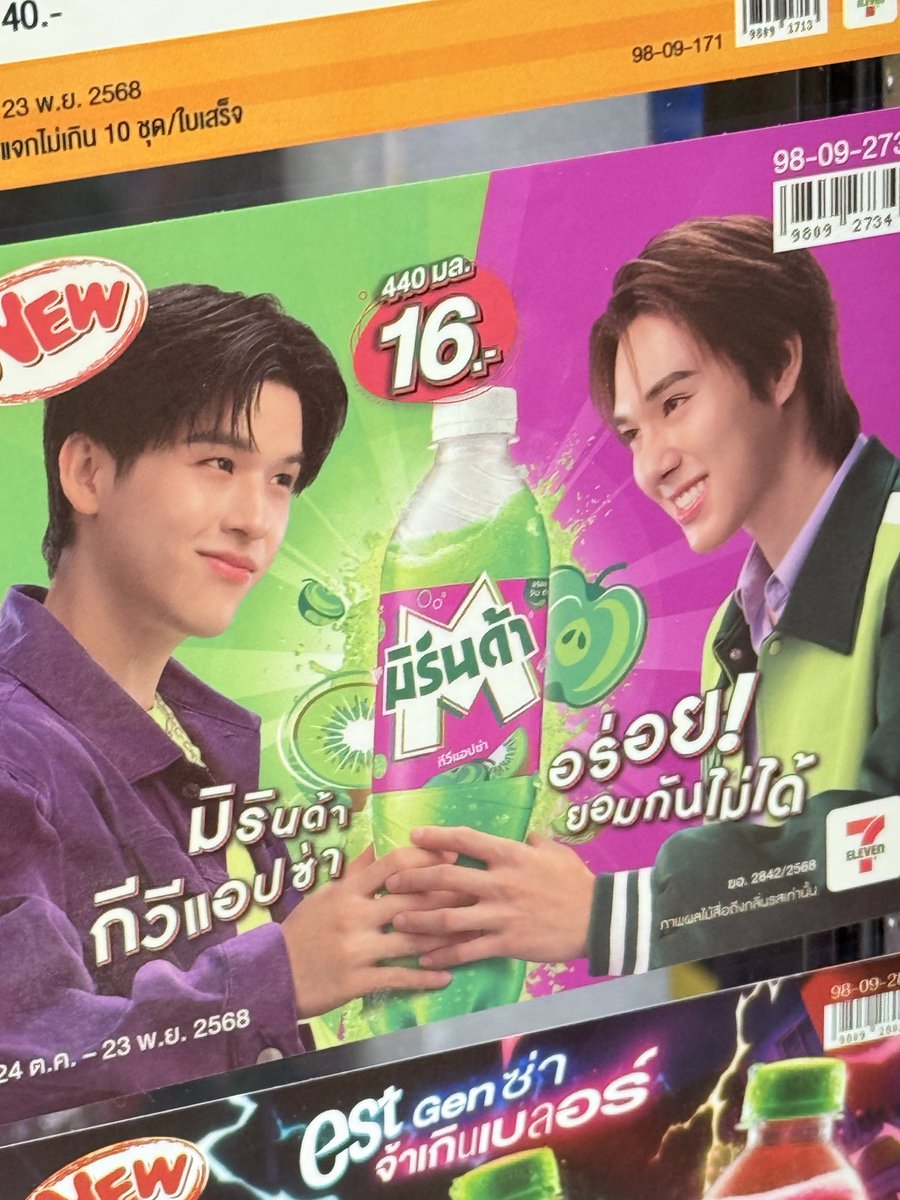 ผมเจอใครเนี่ย👀