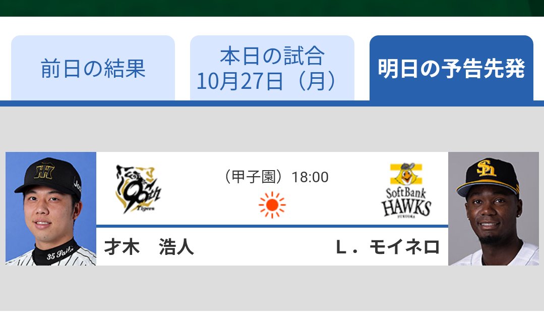 SATO⚾ページ コミコミスタジオ on X