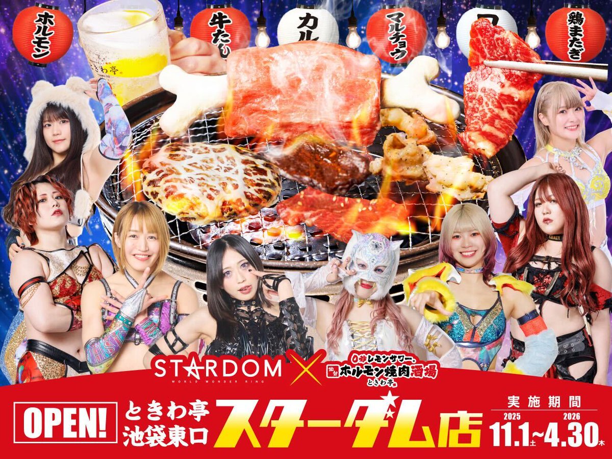 スターダム✪STARDOM tweet media