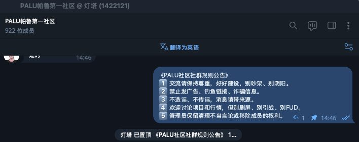 PALU社区还在不断壮大
这是一个积极又正向的社区社群
PALU家族欢迎加入！
#PALU