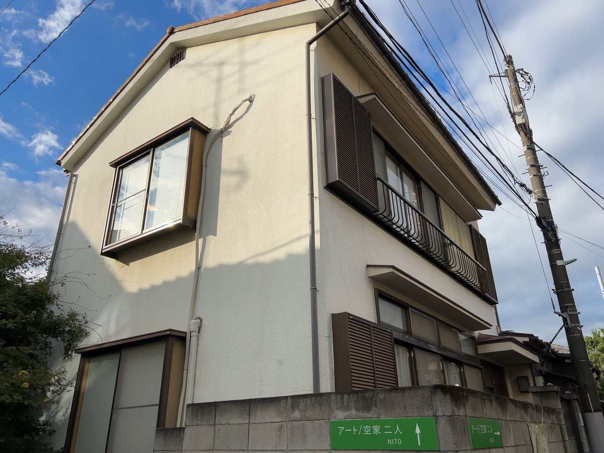 松元 悠 「断片親子」空家 二人