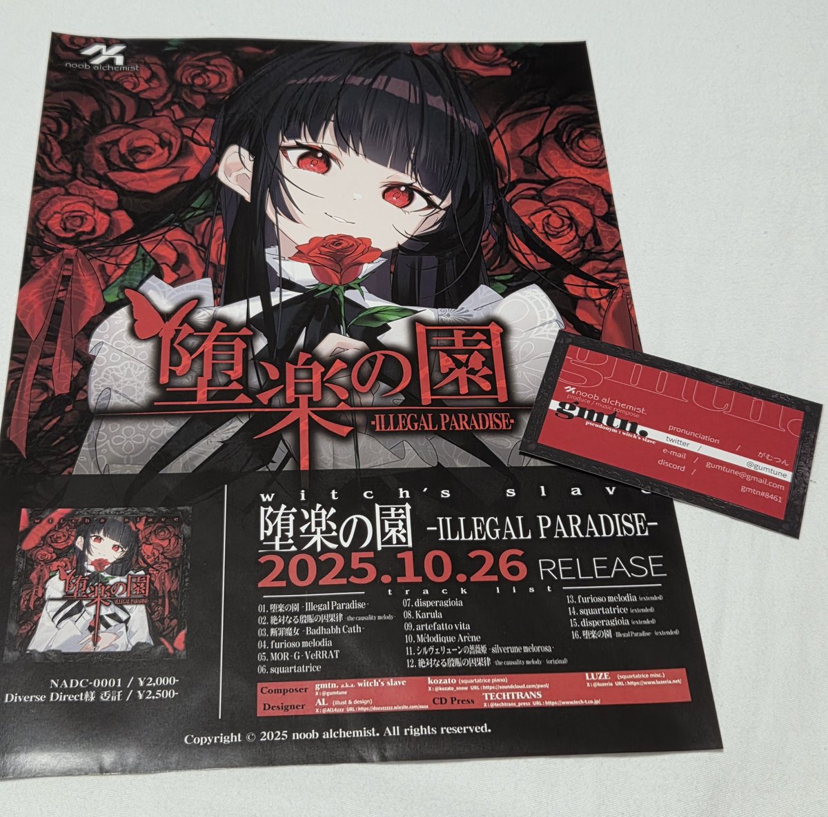 fab ロゼッタ 煉獄の相貌/Face Purgatory 日本語 CF fab ロゼッタ 煉獄