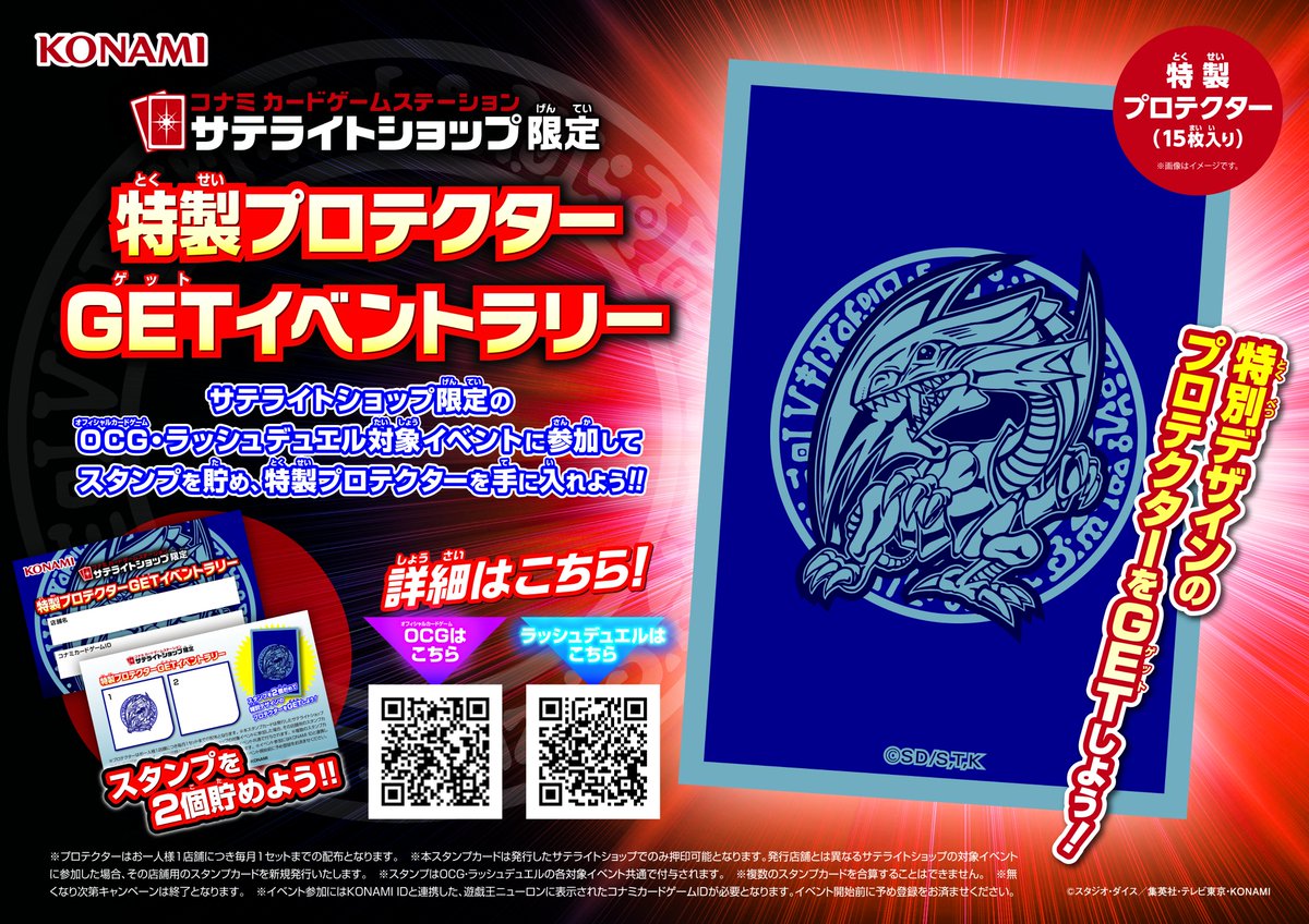遊戯王OCG 特殊プロテクター 10枚入り合計100枚　　未開封　未使用 遊戯王OCG 特殊プロテクター 10枚入り合計100枚 未開封 未使用 遊戯王OCG