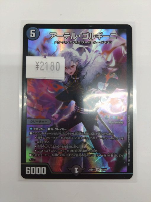 トレカショップ KCC☀️ポケカ/デュエマ/ロルカナ強化買取中‼️ on X