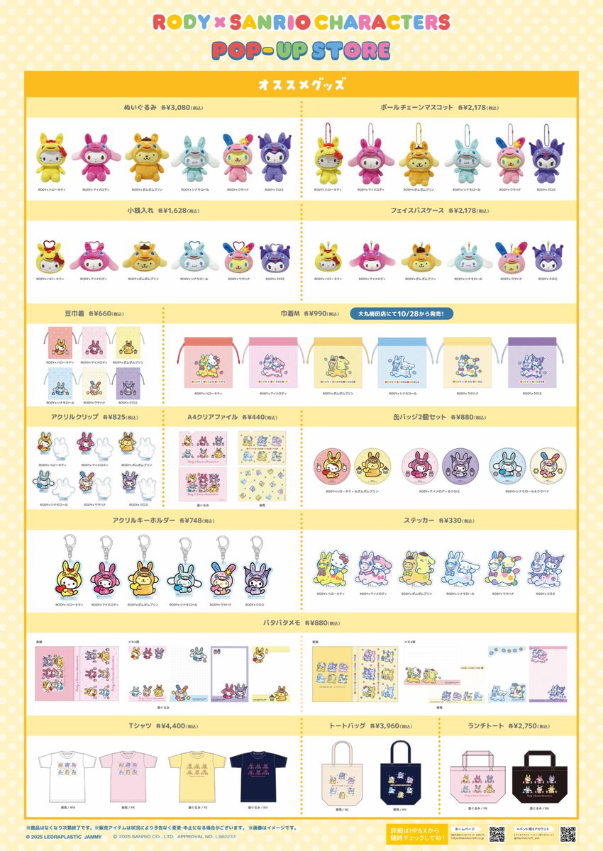 sanrio_oshikatu's tweet photo. ＼⚠️まもなく開催スタート📣🆕／
「RODY×サンリオキャラクターズ POP-UP STORE」明日から大丸梅田店5F 「キャラコレ」にて開催スタート🐴🌈遊びに行ってみてね🙆‍♀️
https://t.co/MxyPx5vB96

#サンリオキャラクターズ #サンリオ  #RODY #ポップアップストア https://t.co/oanij6utgH