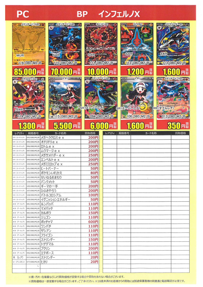 トレカパーク 横浜西口店 on X