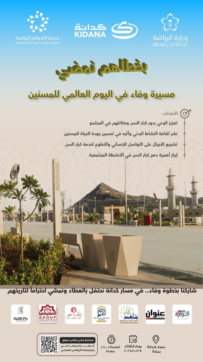 حياكم الله جميعاً ..
#مكة_المكرمة