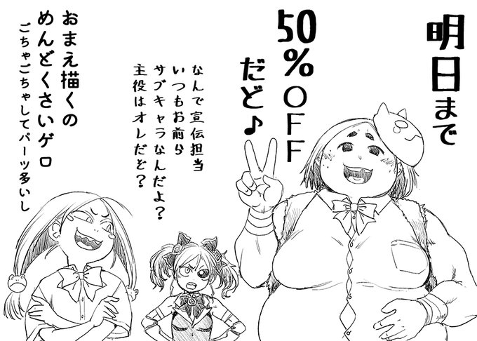 50%OFF 明日 23:59 まで 惨黒街ZERO刃 無法の東京廃区「惨黒街」で女子校生【血斗姫】たちが生死をかけた闘技に挑む! リョナバトル極北ヒロピンコミックが半額セール中!