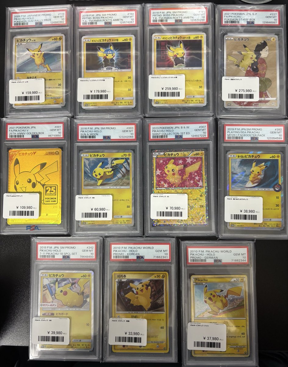 PDG Collector's Shop 秋葉原 on X