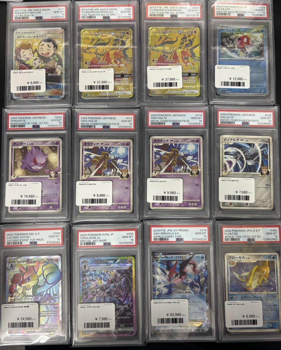 PDG Collector's Shop 秋葉原 on X