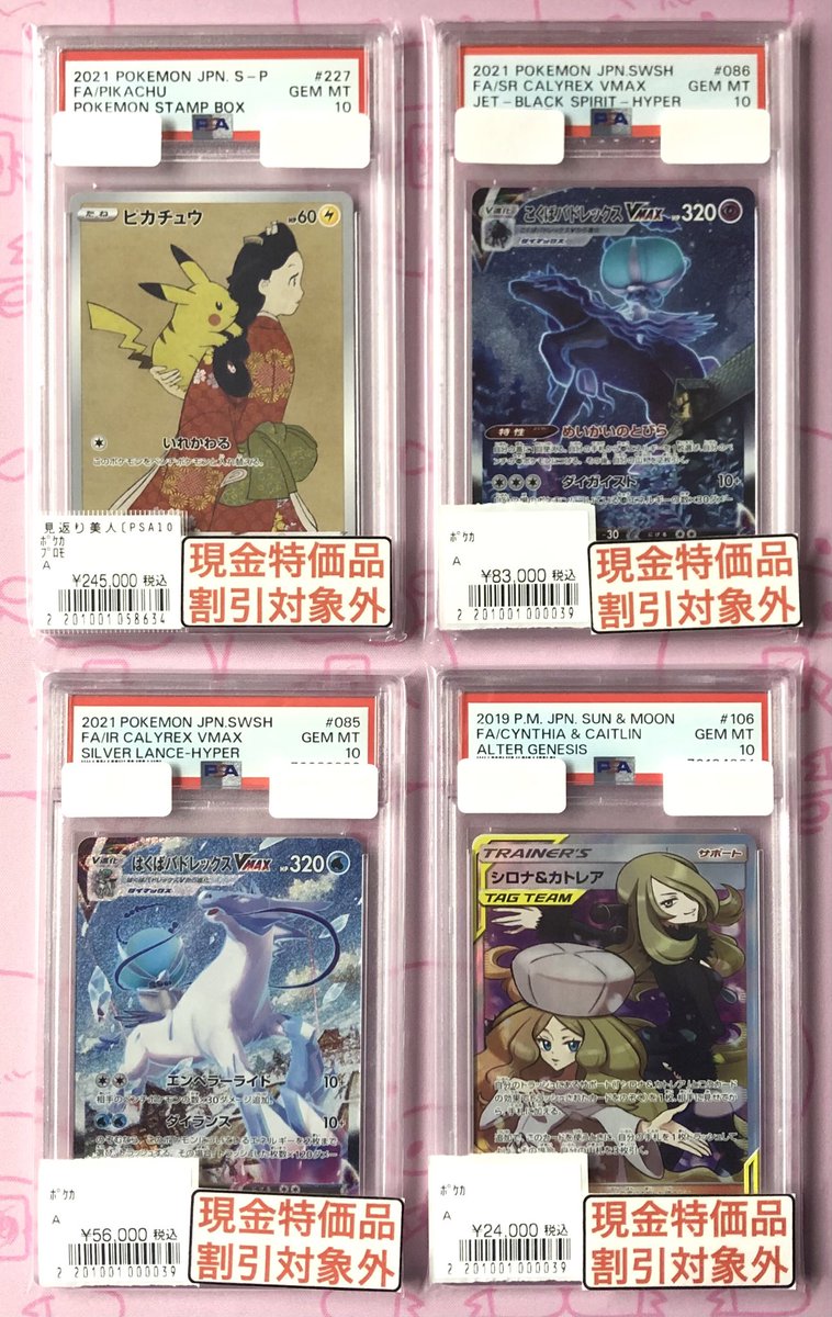 カトレア サポートカード ホロ仕様 ゲームショップとど on X