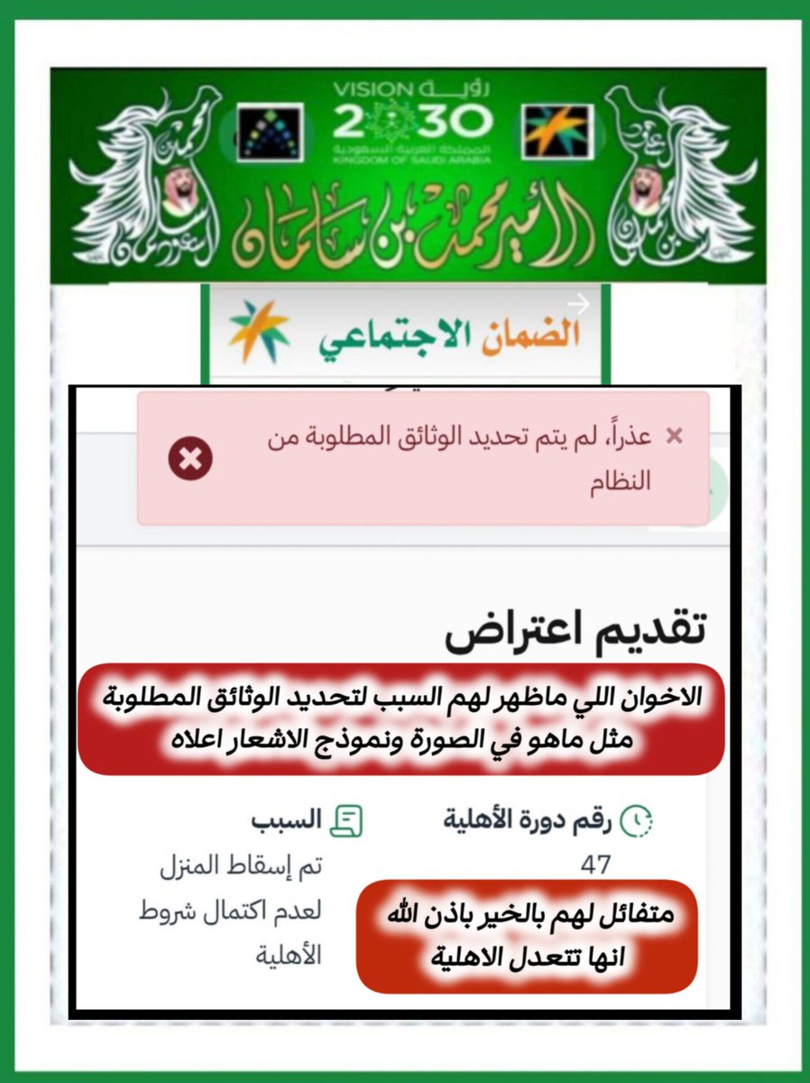الضمان الاجتماعي (خالد) tweet media