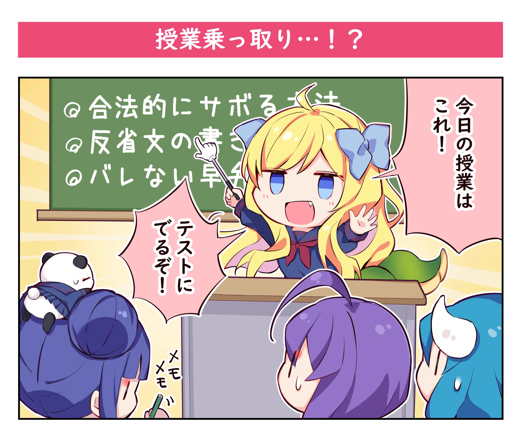 アニメ/パチスロ】邪神ちゃんドロップキック on X: 