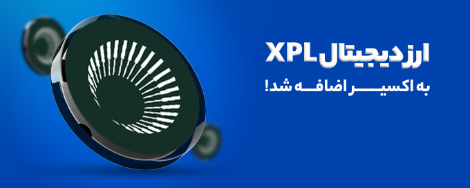 EXIR | اکسیر tweet media