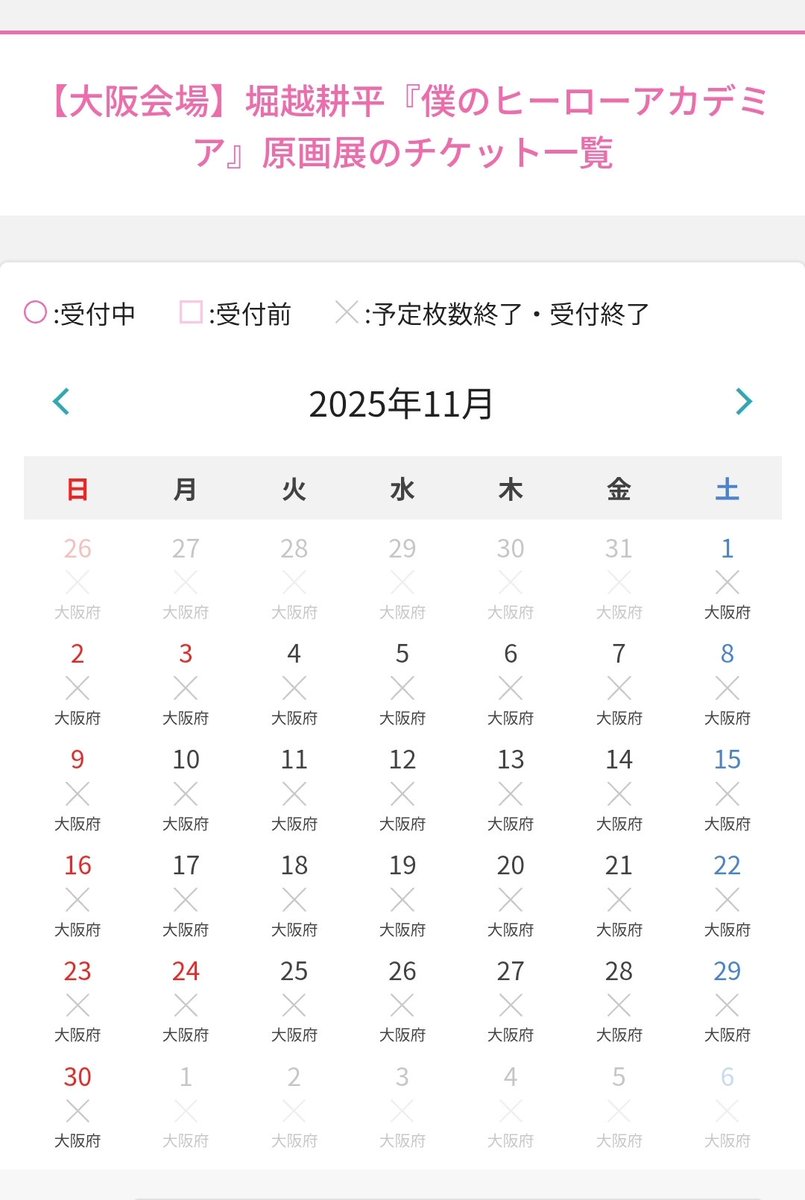 今週ひとりで行こっかな～～！とか思ってチケット調べたんだけど、え…
ちょっとまって、、？？？？