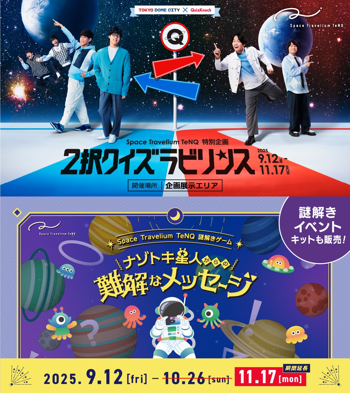 【24時間限定出品】QuizKnock お持ち帰り謎 24時間限定出品】QuizKnock お持ち帰り謎 探る昼とめぐる夜【QuizKnock