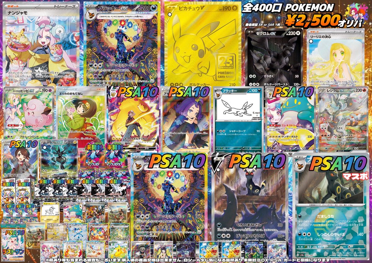 ゴースト AR 10枚まとめ売り 2025年最新】ゴース ar psaの人気アイテム