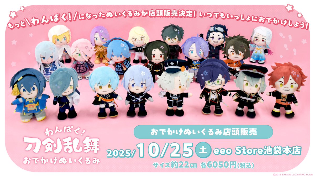 わんぱく！刀剣乱舞 (@wnpk_tkrb_s) / Posts / X