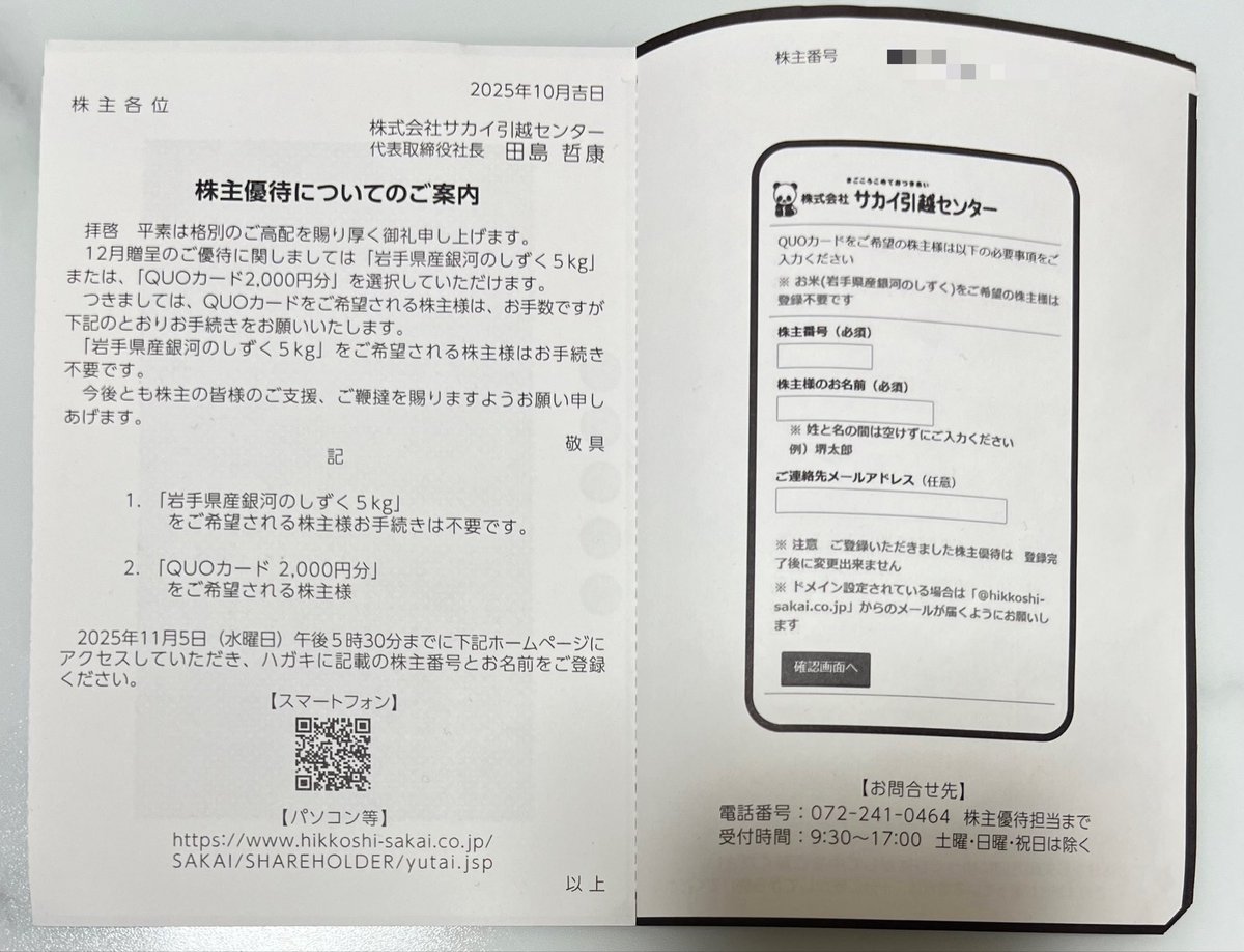 引越しの為断捨離中❤︎様Mサイズ翌日発送 まま太郎🦔 on X