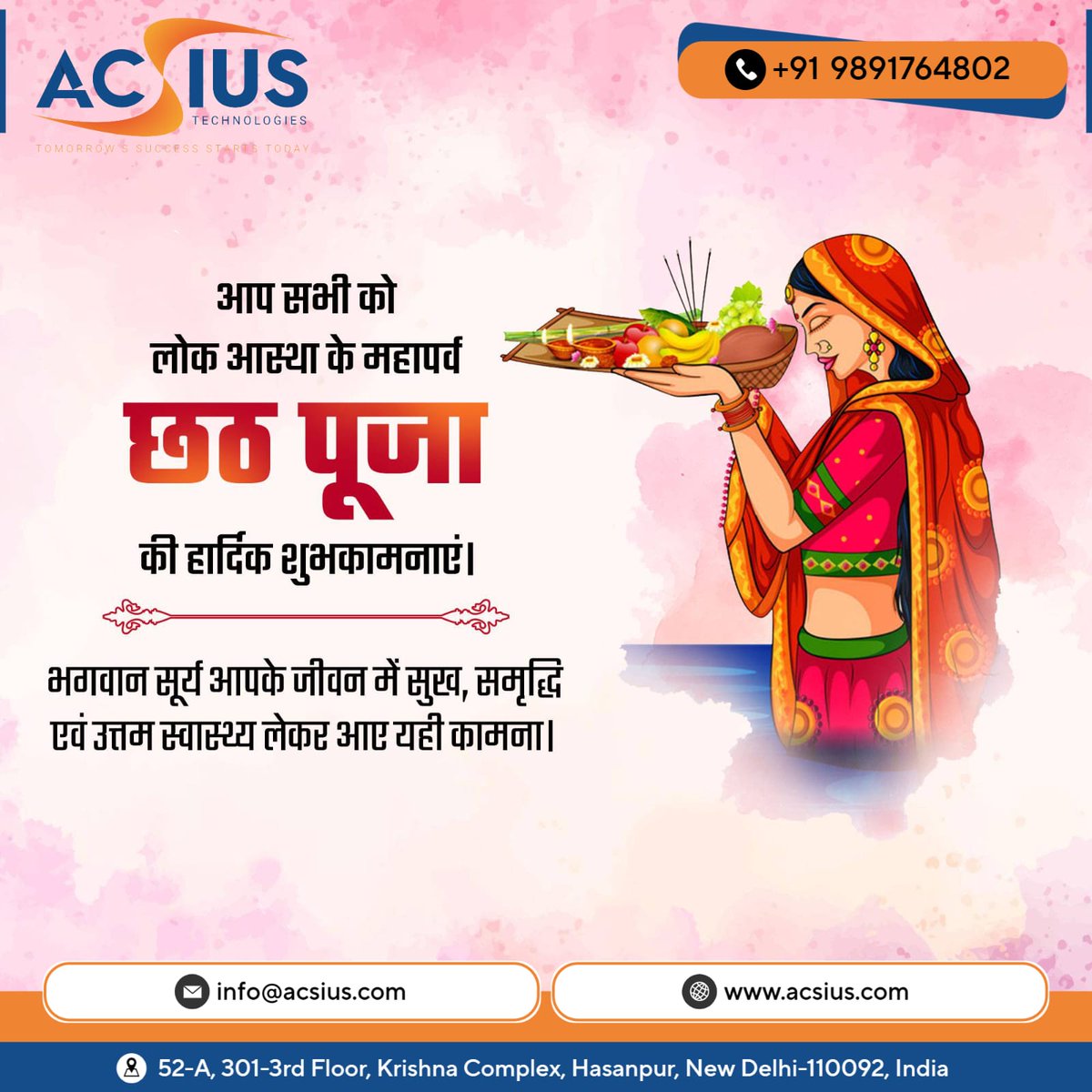 दुनिया कहती है जिसका 'उदय' होता है 
उसका 'अस्त' होना तय है 
लेकिन "छठ पर्व" सिखाता है 
जो 'अस्त' होता है उसका 'उदय' तय है.. 🙏🚩❤️ 

#ChhathPuja2025 #chhath #chhathpooja #chhathmahaparv
#digitalmarketing #seo #webdesigner