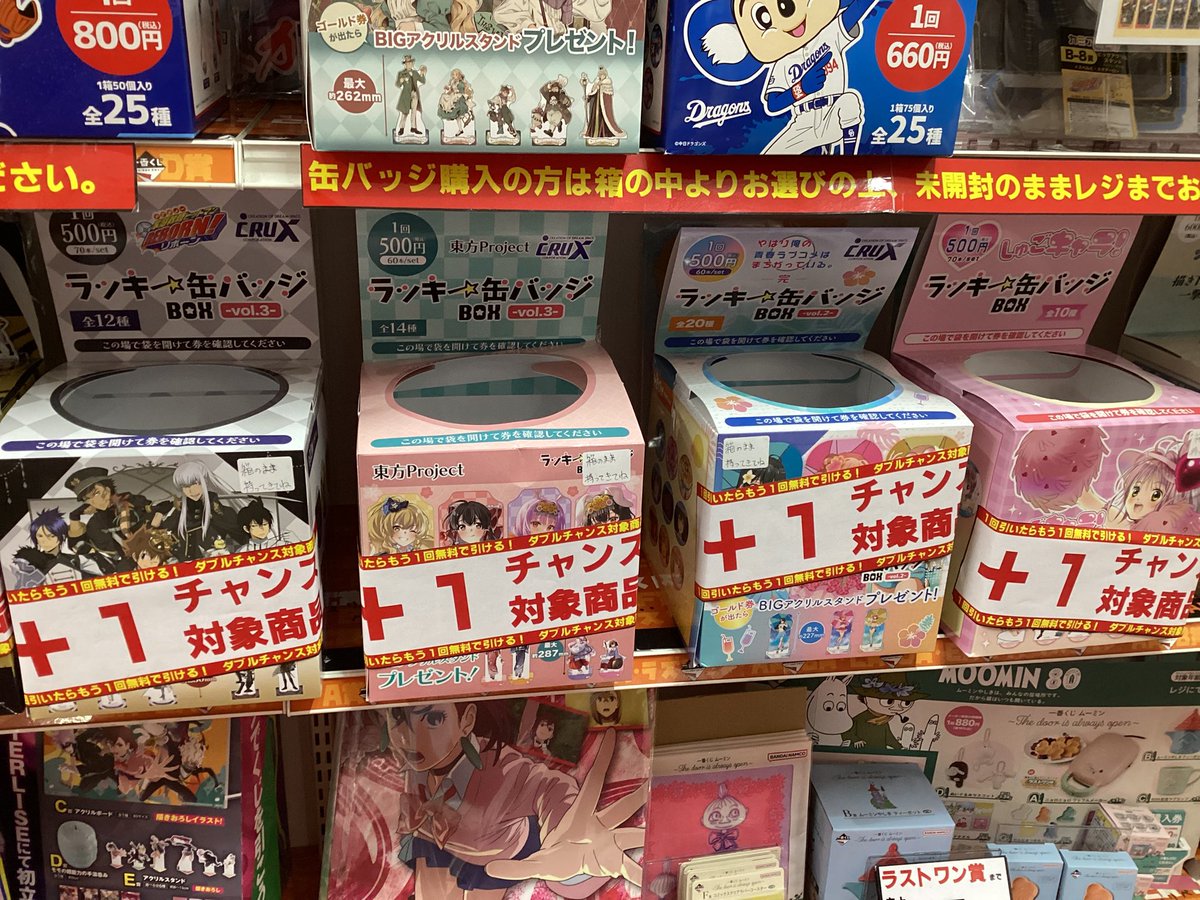 ラプラス チャレンジひろば プロモ ラプラス チャレンジひろば プロモ