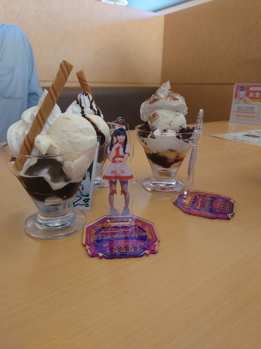 ティータイム #みみたんといっしょ