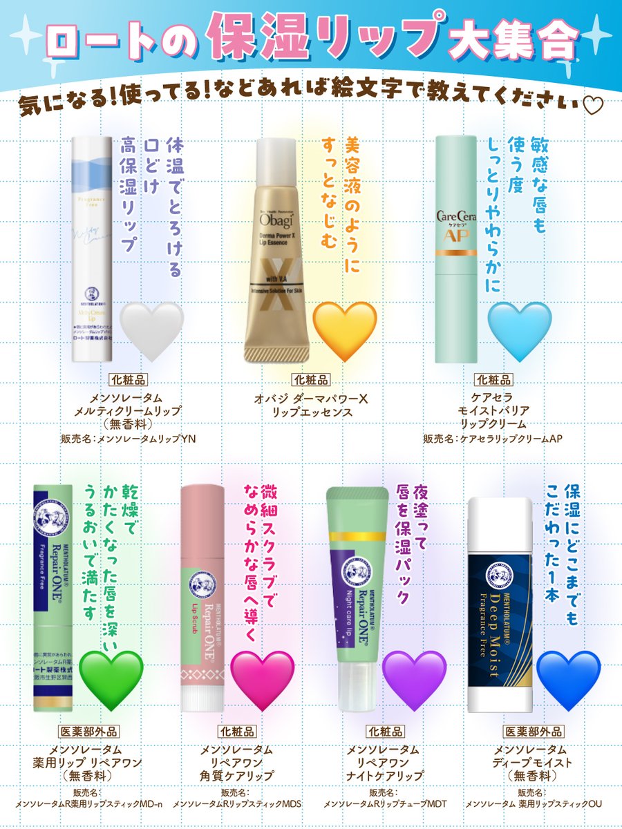 ロート製薬公式アカウント on X