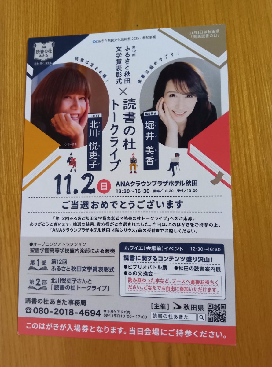 ろくろ★プロフ必読 くろくろ on X