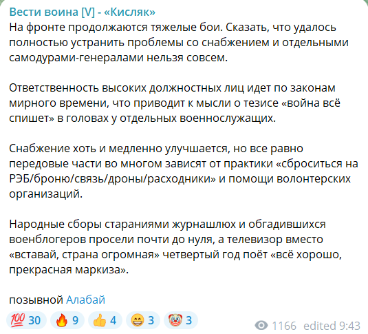 Ой, а што случілось?