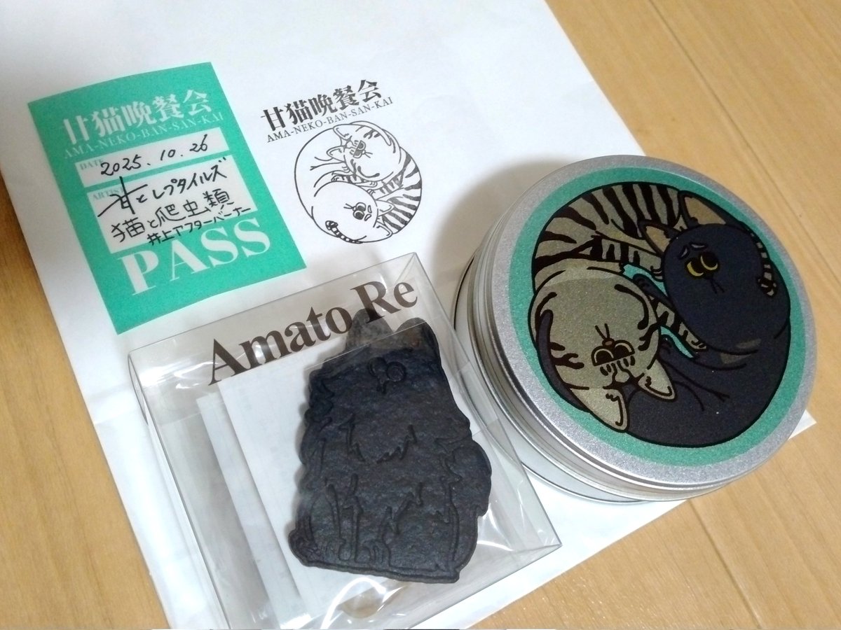 nmo25023's tweet image. 昨日、行ってきました!
お出迎えからもう可愛いかったです😊
甘レプさんのクッキーとたくさんグッズ購入できたしアフバナさん動画の私の最推し【ばじぇお🐸】もいたので捕獲🤏❤
イベントに参加したことで少しでもねこちゃん達へ貢献ができていたらうれしい🐱✨
#甘猫晩餐会 
#CWC